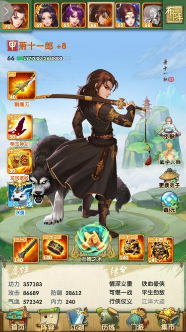 大掌门2中的修为有什么用2