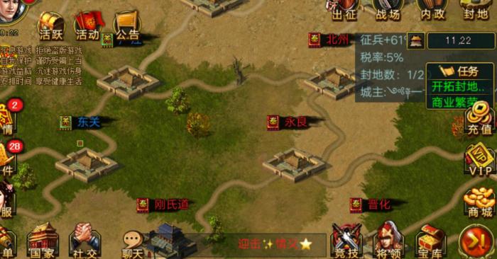 帝王三国将领升级有什么心得3