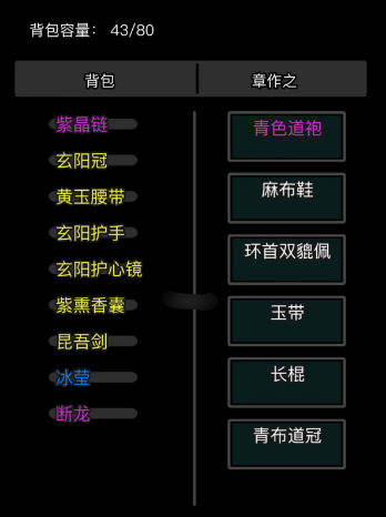 放置江湖太玄功作用是什么1