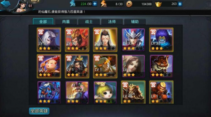 乱斗西游如何得到蛟魔王1