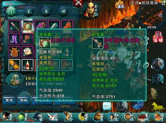 忘仙神匣怎么镶在装备上2