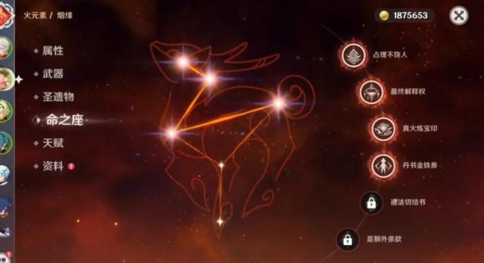 原神鱼饵在哪合成2