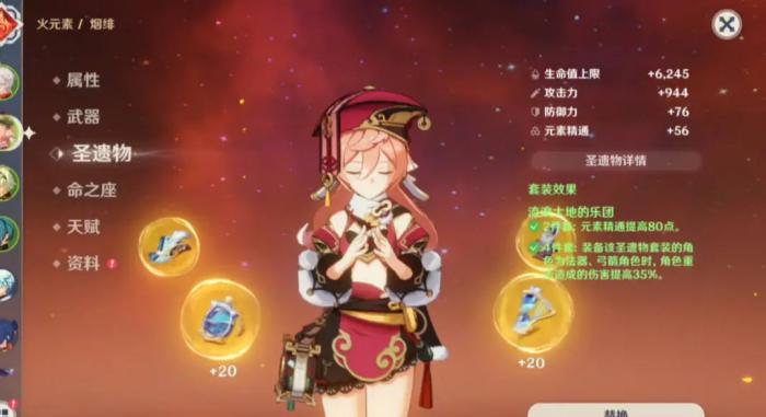 原神鱼饵在哪合成3