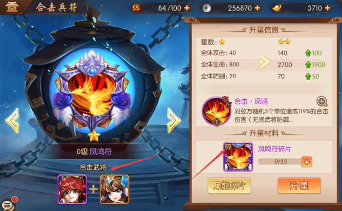 少年三国志2倚天剑怎么得到1