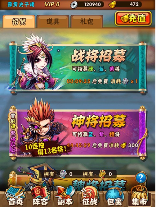 少年三国志天金将怎么来的3