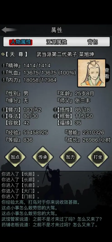 放置江湖运太极怎么获得1