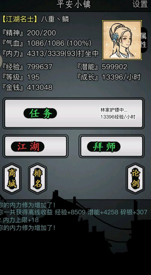 放置江湖运太极怎么获得3