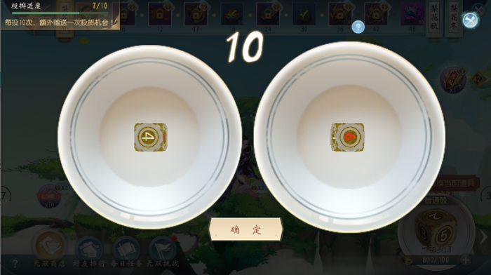 大唐无双手游无视防御怎么弄1