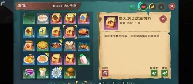 创造与魔法的食谱有哪些3