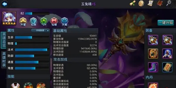 乱斗西游2天域领主怎么打2