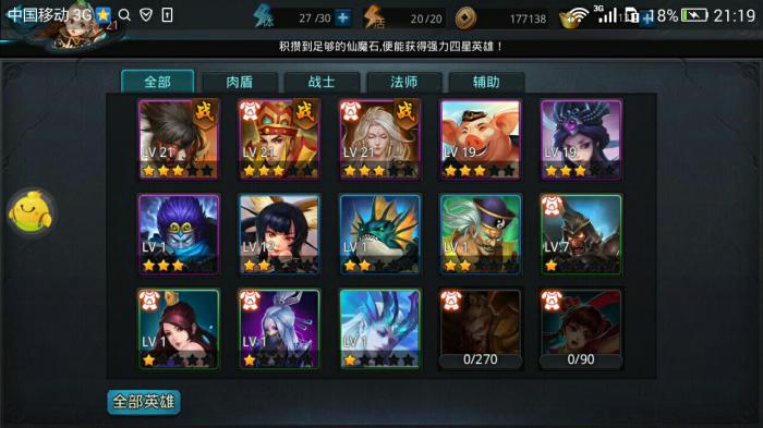 乱斗西游2天赐神兵升级后怎么玩2