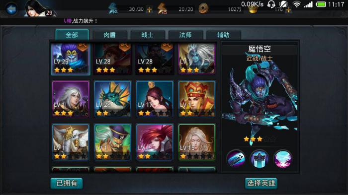 乱斗西游点赞有什么用处3