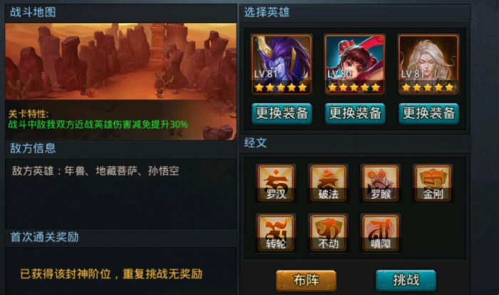 乱斗西游合宠技巧是什么3