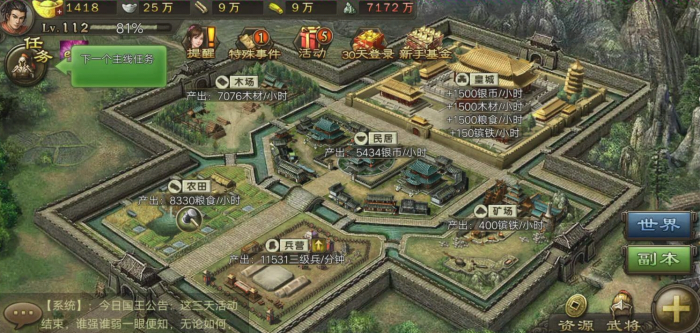 攻城掠地203级怎么过1