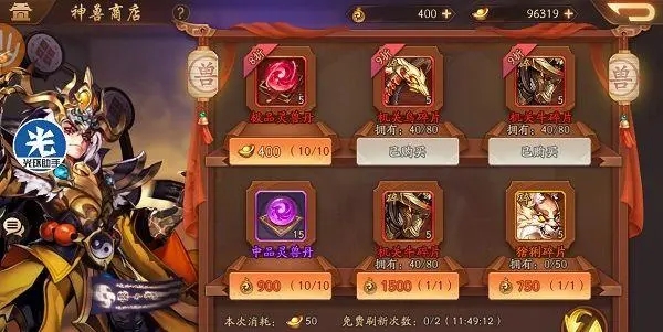 少年三国志2如何解锁神兽2
