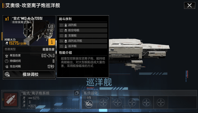 无尽的拉格朗日怎么研发战舰2