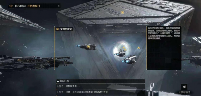 无尽的拉格朗日对接任务怎么做2