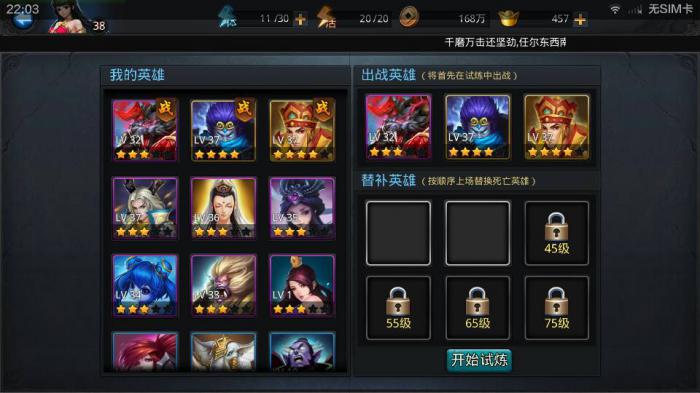 乱斗西游金币不够怎么刷1