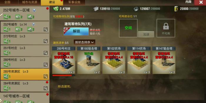 二战风云2怎么加兵3