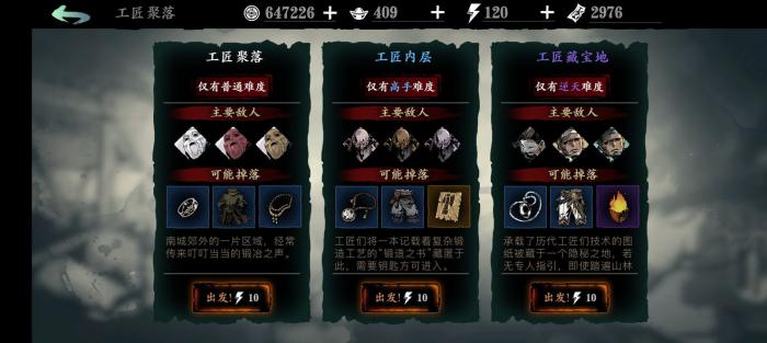 影之刃3洗刻印任务怎么做2