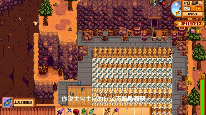 星露谷物语怎么致富3