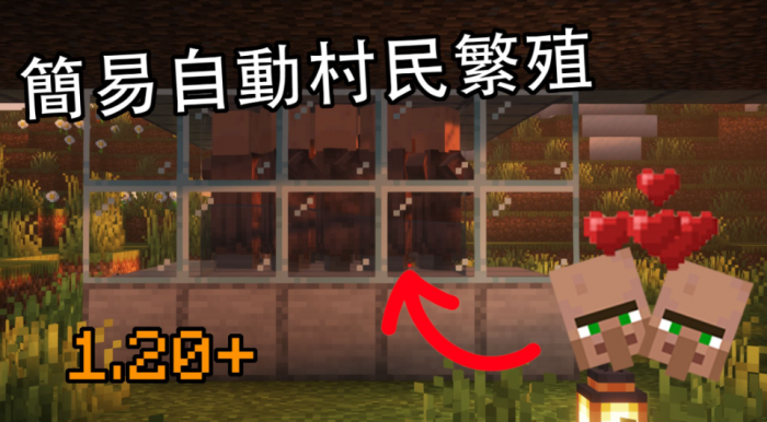 我的世界怎么能让村民生孩子3