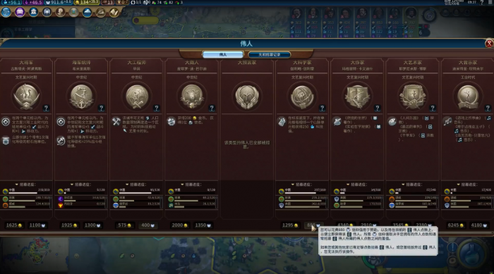 文明6内陆牧场怎么解锁1