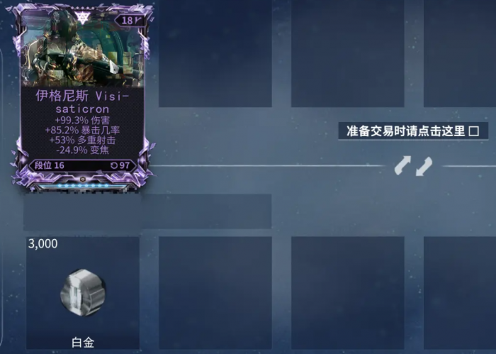 星际战甲绝版票有哪些2