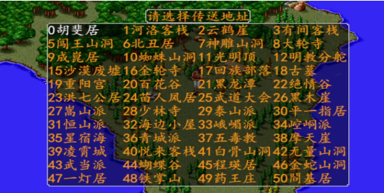 金庸群侠传1支线任务怎么做1