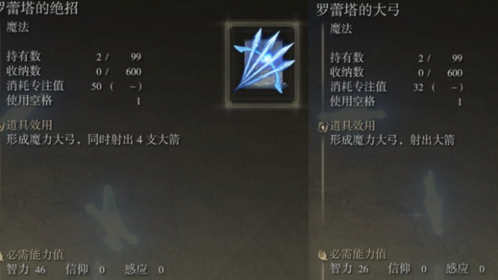 艾尔登法环护符槽怎么增加到5个2