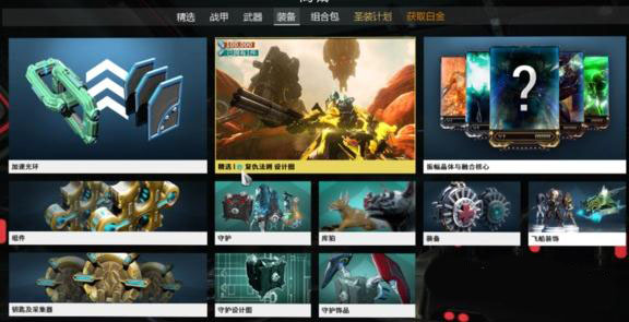 星际战甲夜落药剂出什么3