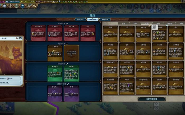 文明6秦始皇鼓舞怎么用1