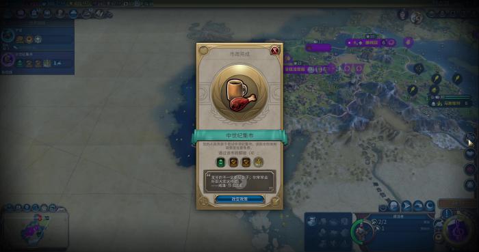 文明6秦始皇鼓舞怎么用3