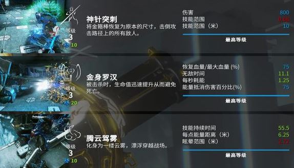 星际战甲逐枭怎么获取3