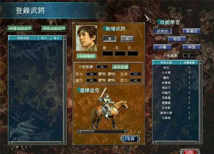 三国群英传7如何打捞沉船1