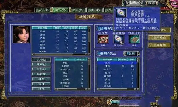 三国群英传7如何打捞沉船2