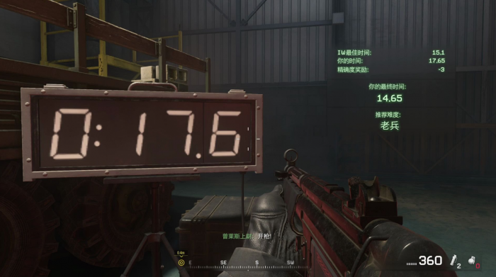 使命召唤4开头捡碎片怎么获得3