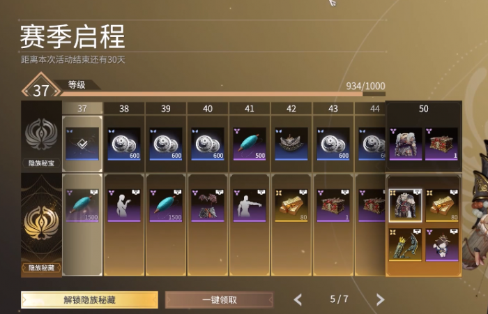 永劫无间每周任务几点刷新3