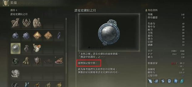 艾尔登法环开局怎么走3