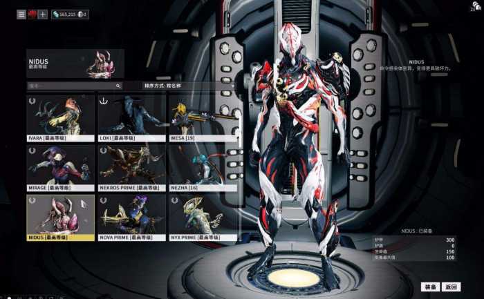 星际战甲牺牲主线任务在哪3