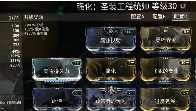 星际战甲驭浪者任务奖励是什么2