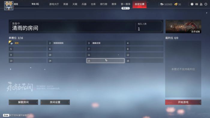 永劫无间皮肤商城在哪2