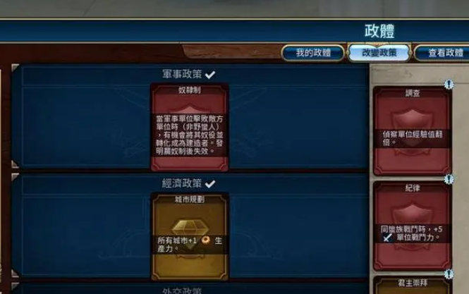 文明6秦始皇长城怎么建2