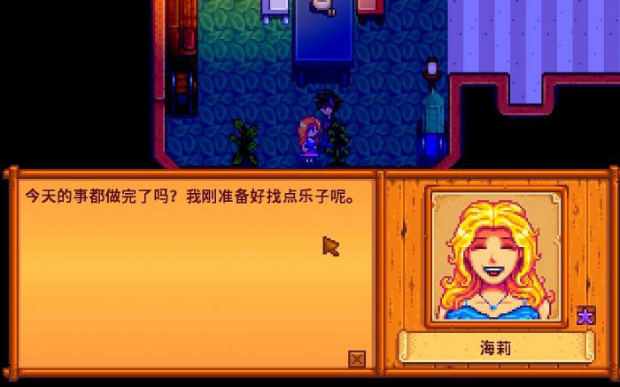 星露谷物语乔家超市献祭任务奖励是什么3