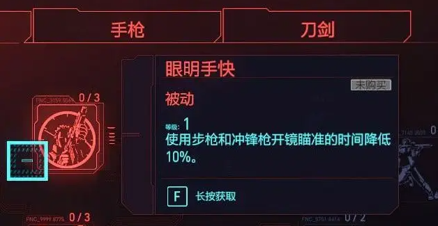 赛博朋克2077选什么出身2