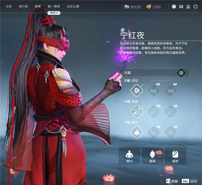 永劫无间角色任务怎么看2