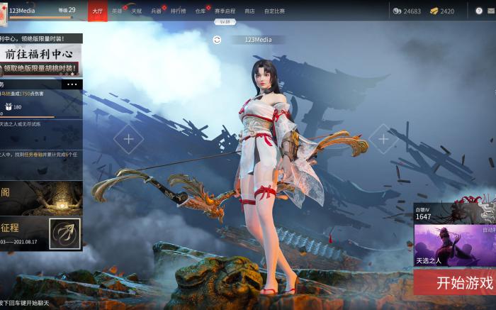 永劫无间如何快速上手1