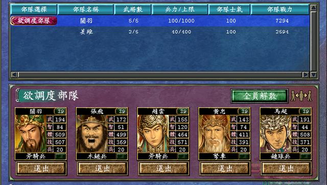 三国群英传7特殊武将有哪些1