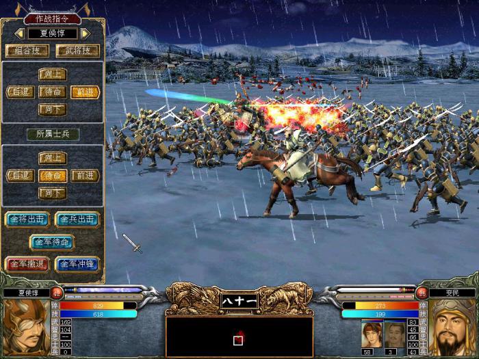 三国群英传2马匹有什么用3