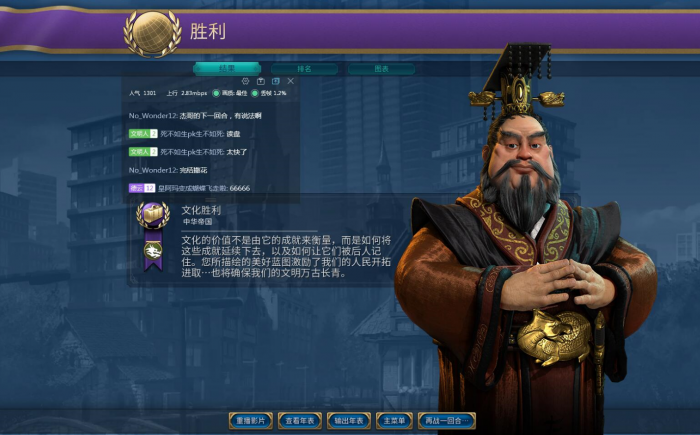 文明6怎么提升信仰值1